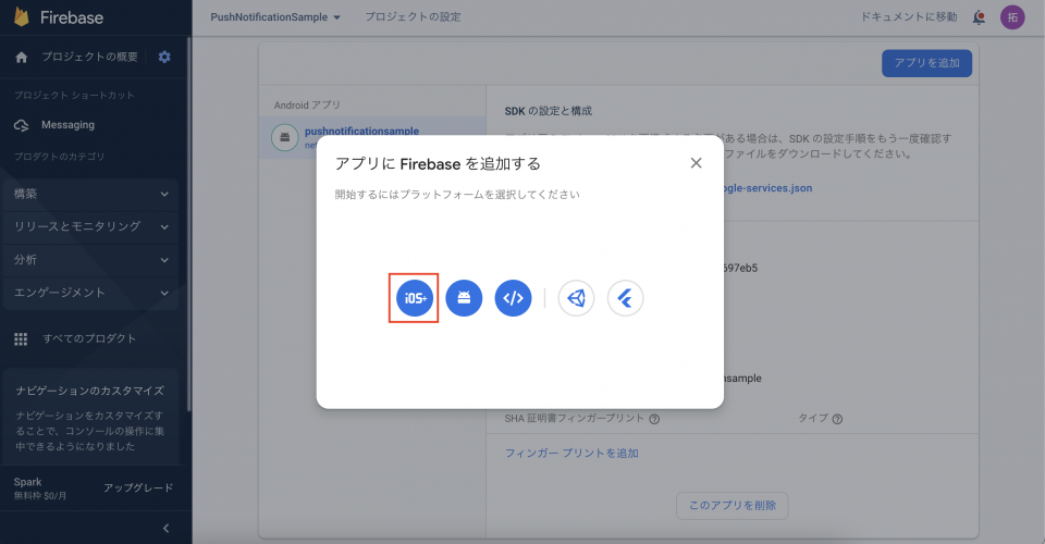firebase-add-ios-app