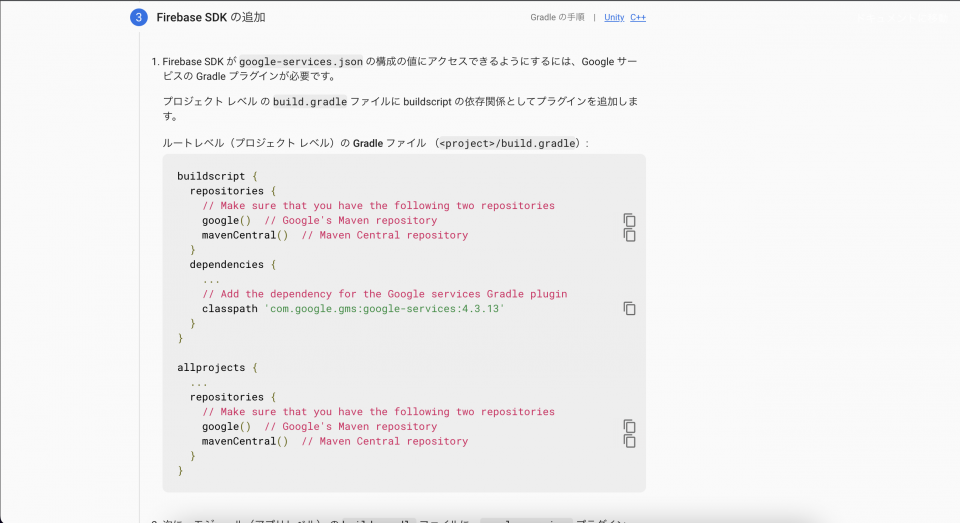 firebase-android-sdk-install
