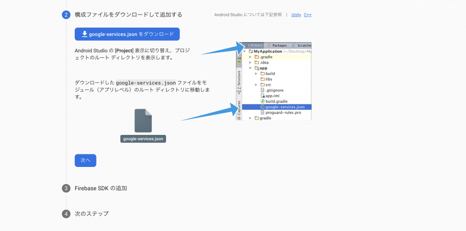 firebase-download-google-services
