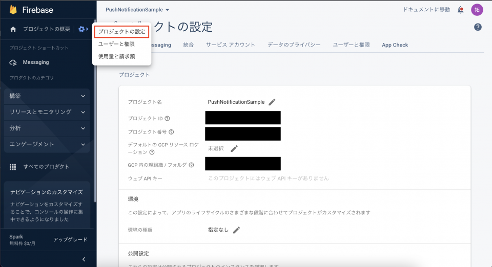 firebase-project-settings