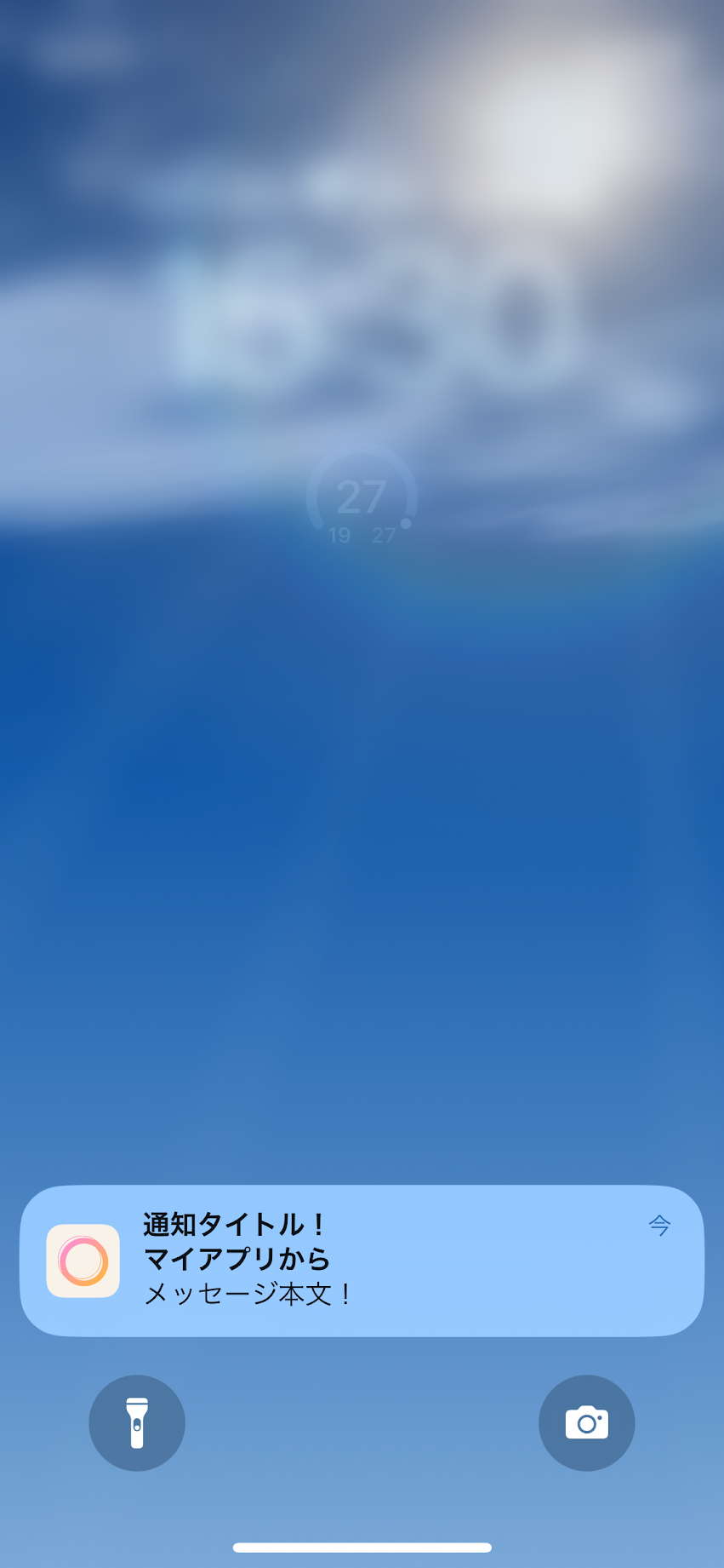 PWAのネイティブ通知がロック画面に並ぶ様子