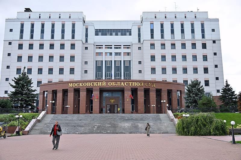 Здание Московского областного суда