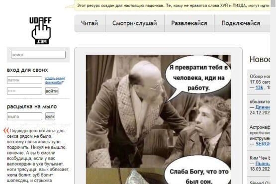 Представьте, что вы сидите на форуме udaff.com в начале 2000-х годов. Под вашим текстом оставляют комментарий — КГ / АМ. Ваша реакция? Представьте, что вы сидите на форуме udaff.com в начале 2000-х годов. Под вашим текстом оставляют комментарий — КГ / АМ. Ваша реакция?