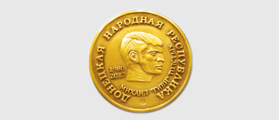 Когда же началась эта война? Да, война, а не СВО!
<br><br>
«Укажите год, когда началась война, героем которой стал изображенный на памятном знаке человек. Почему произошло событие, годовщине которого посвящена данная медаль?»
