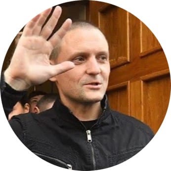 Сергей Удальцов