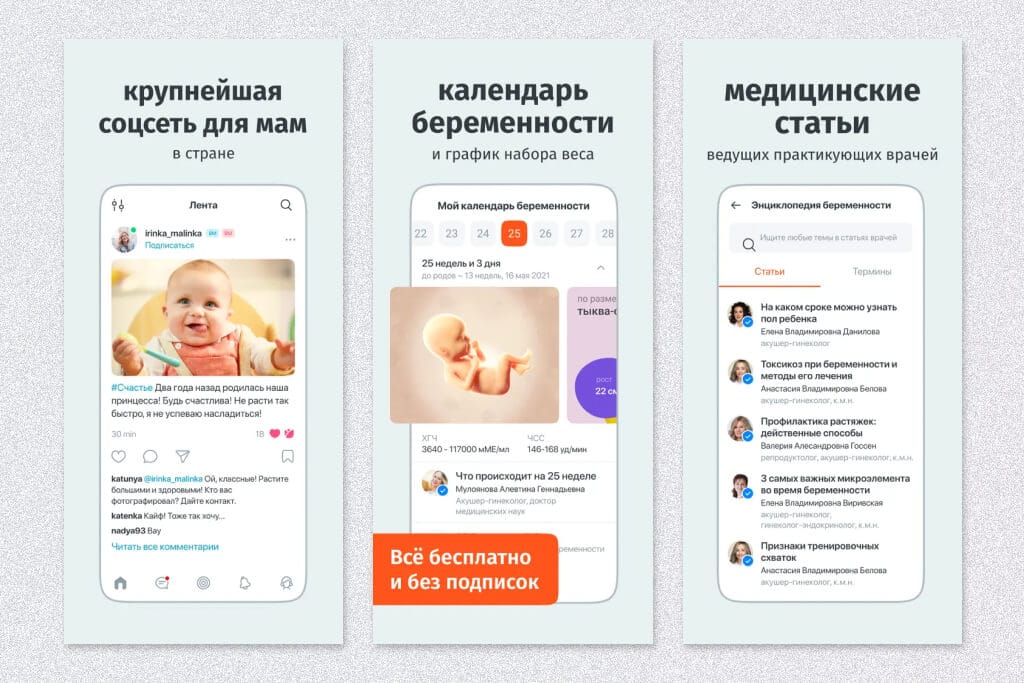 Приложения, облегчающие жизнь женщин