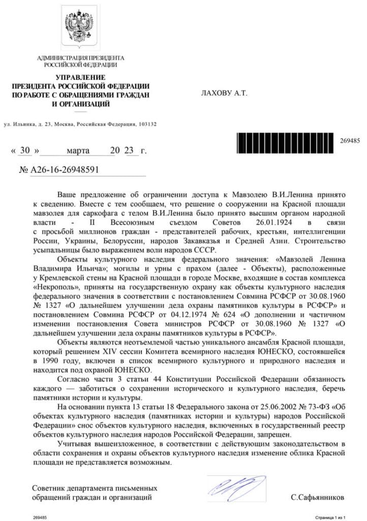 Полный ответ государственного органа