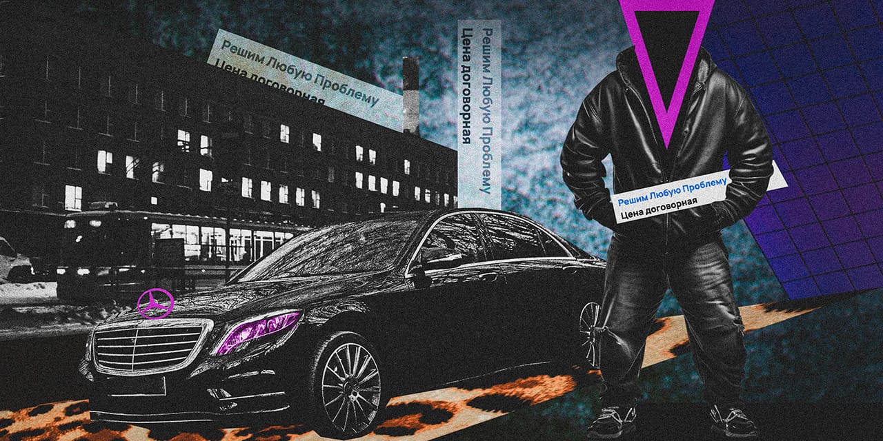 Иллюстрация: Кто такие братки и как устроен их рынок в России?