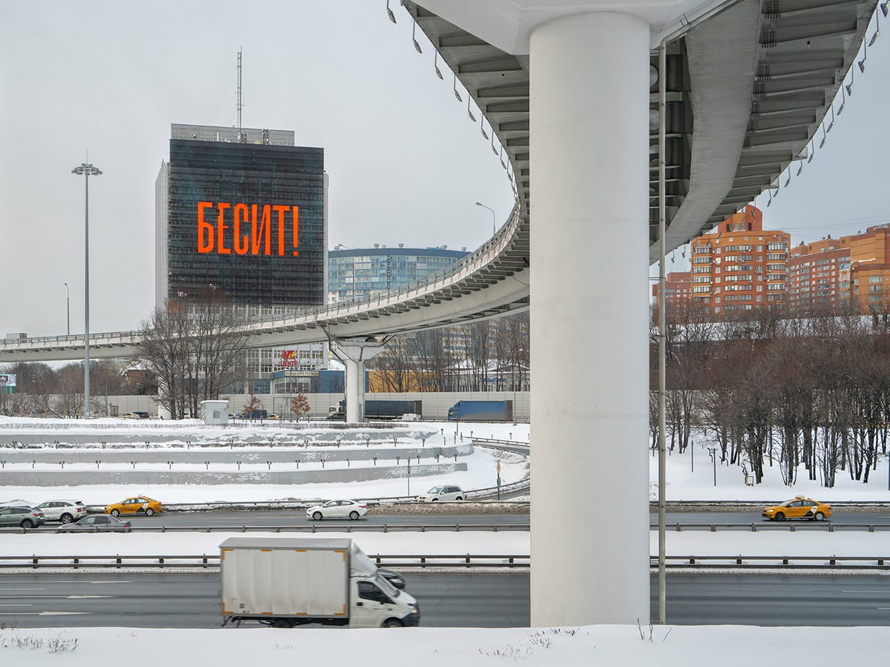 Фотография Москвы. На здании крупными буквами написано: «Бесит!»