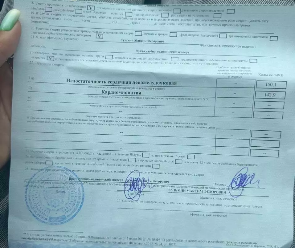 Реабилитационный центр обвинили в пытках после смерти пациента от удушья в ковре