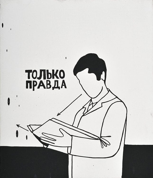 Умер российский художник Чтак