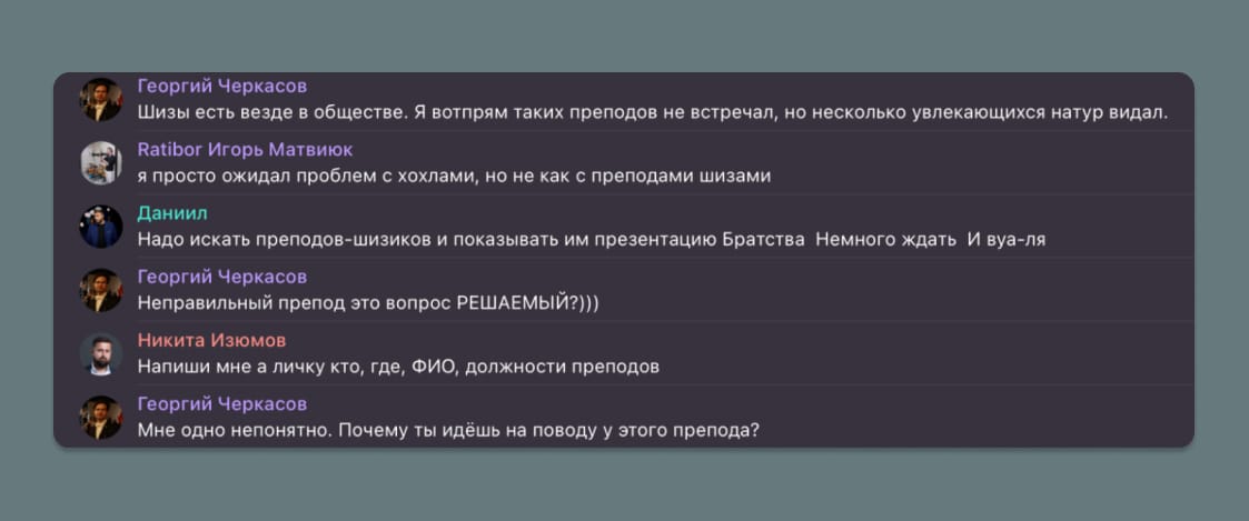 Переписка «Братства» в октябре 2022 года.
