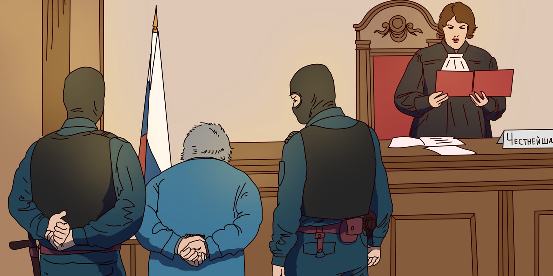 Украинская судья Честнейшая стала российской судьей Честнейшой