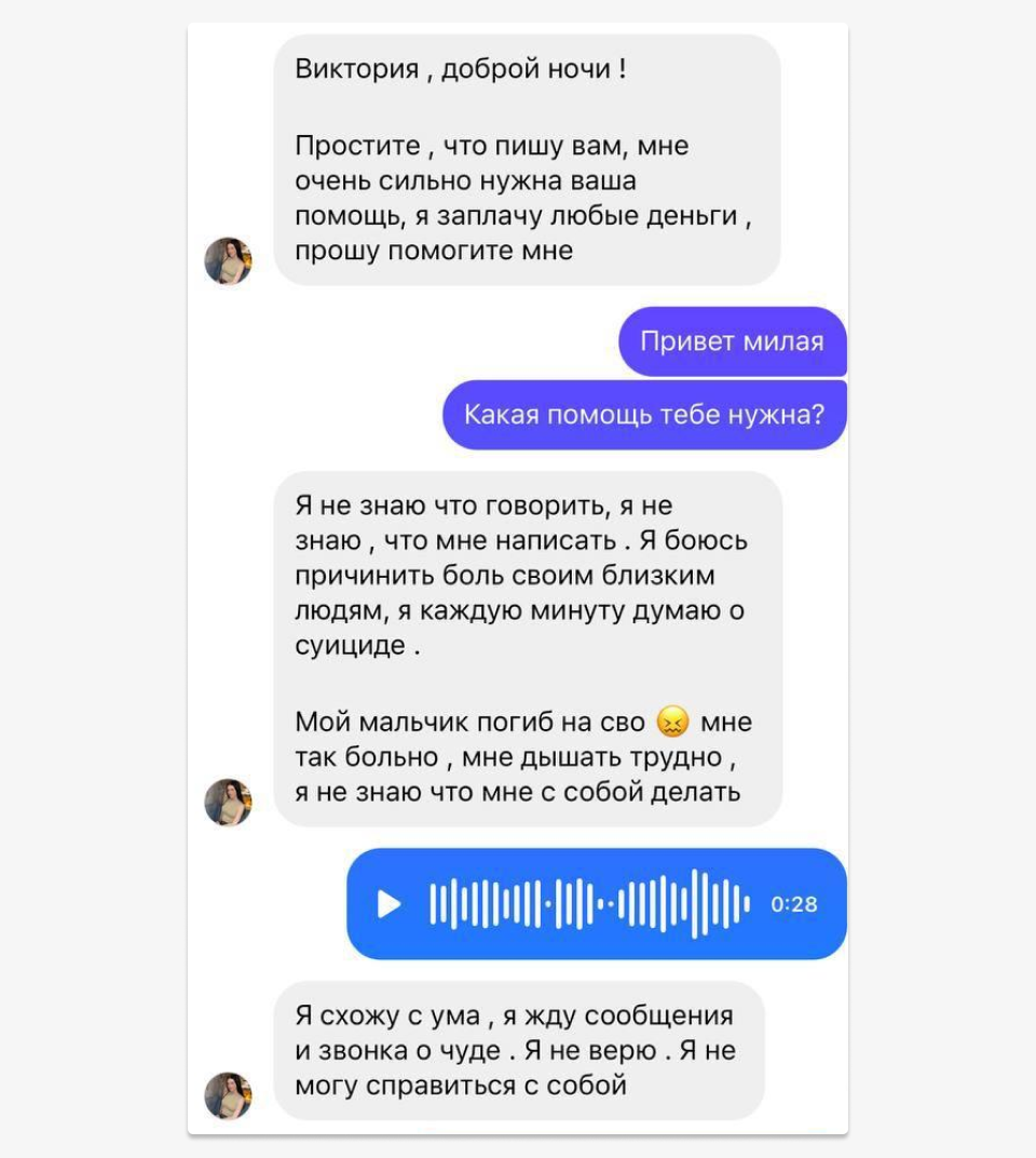 Мой муж умер во время свадебного путешествия