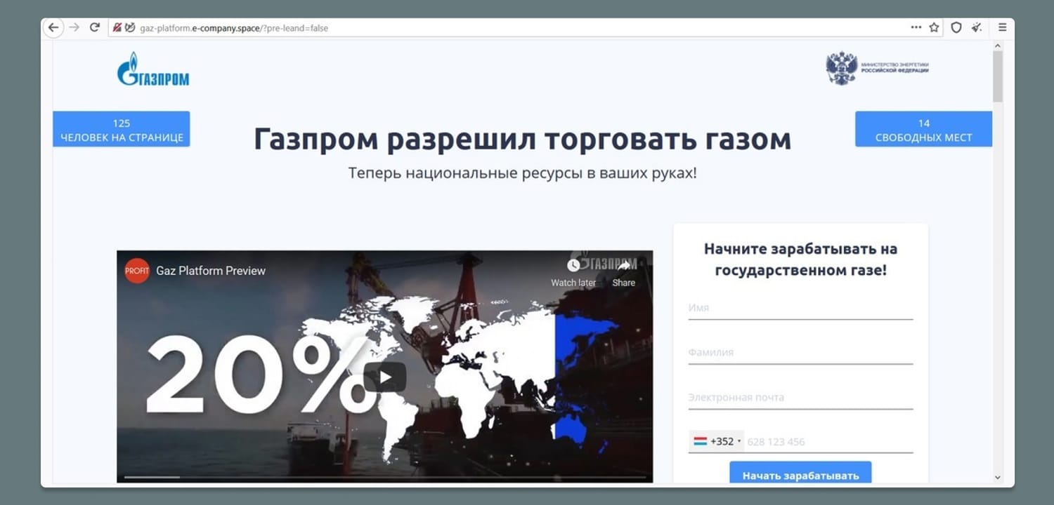 Скриншот одного из роликов мошенников.