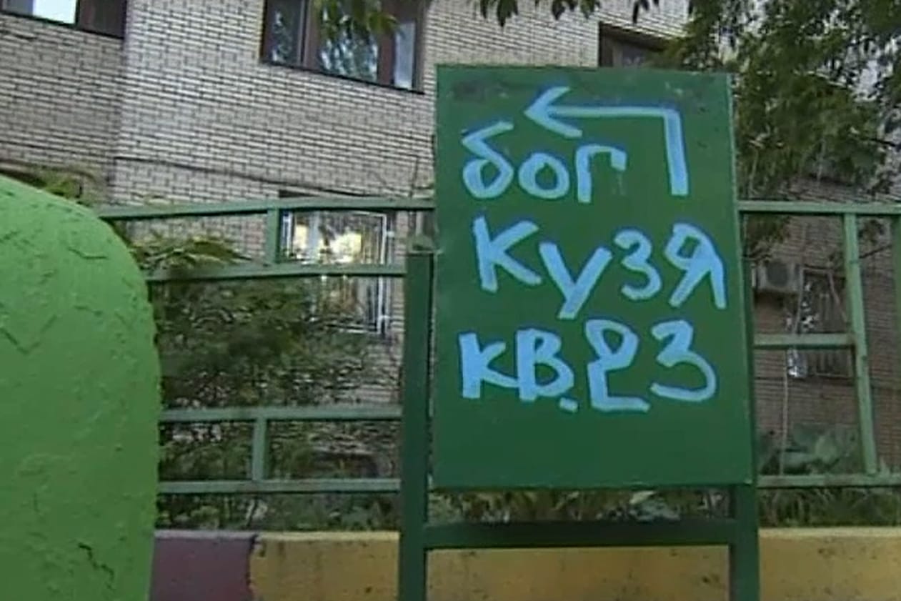 Бог Кузя — Андрей Попов создал тоталитарную секту и бил своих последователей.