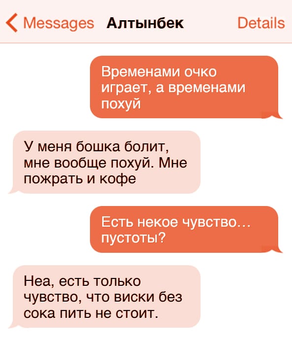 Восстановленная переписка Ризуана и Алтынбека