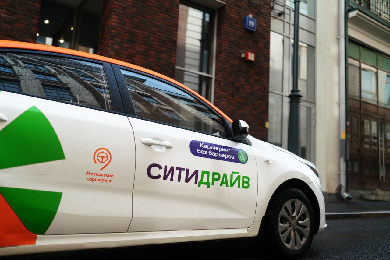 Маина каршеринга «Ситидрайв»