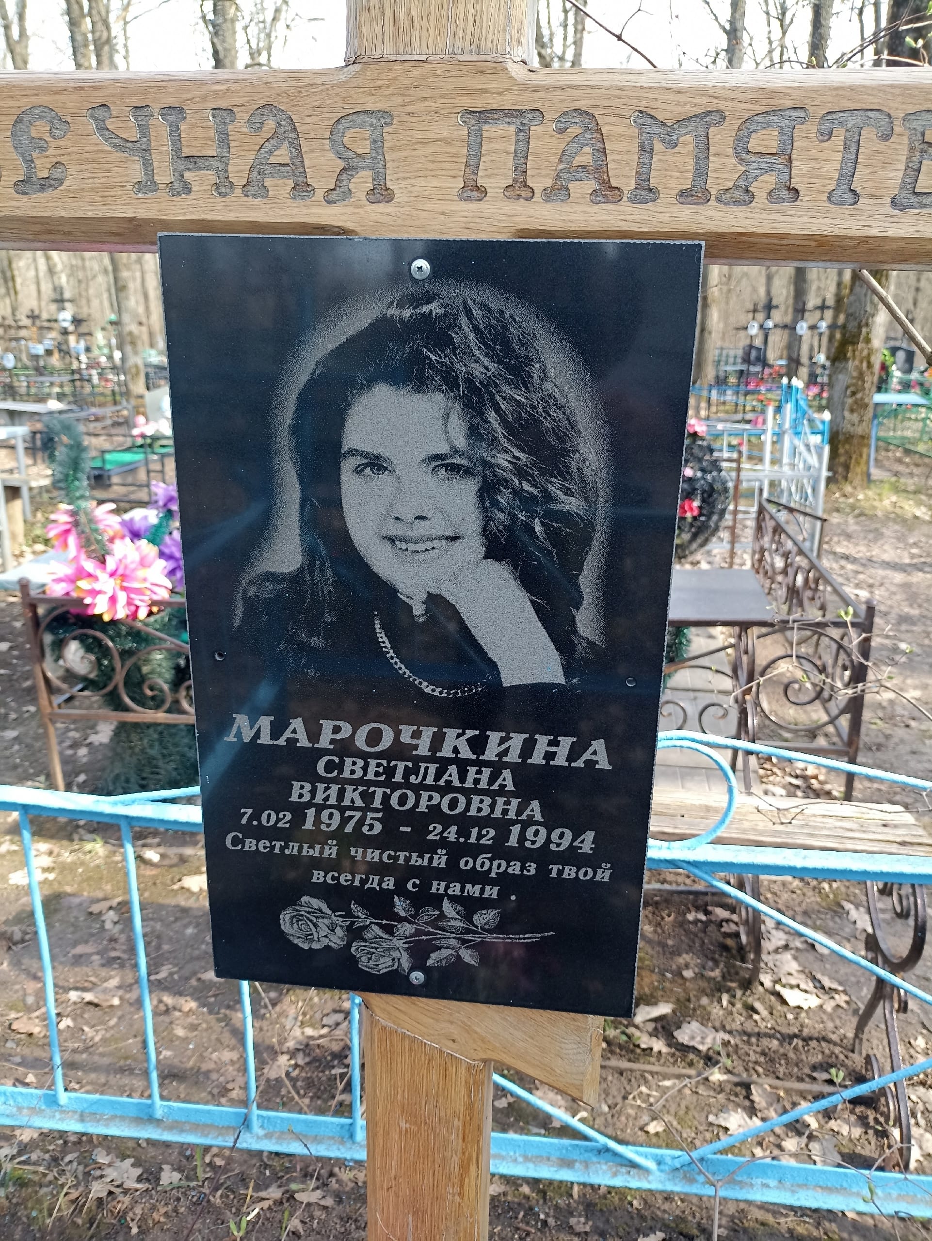 Маньяк Юркин был ментом в Мордовии, Саранске в 1990-х. Милиционер Андрей Юркин нападал на женщин.