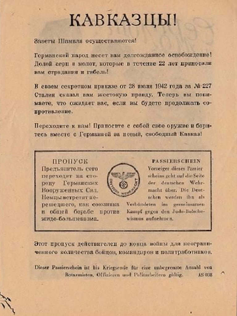Немецкая агитационная листовка для кавказцев. Фото: Public Domain
