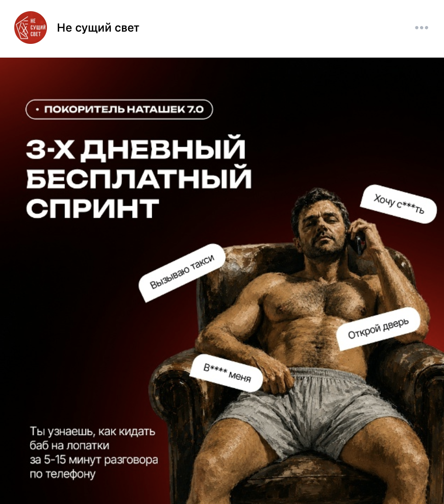 «Не сущий свет»