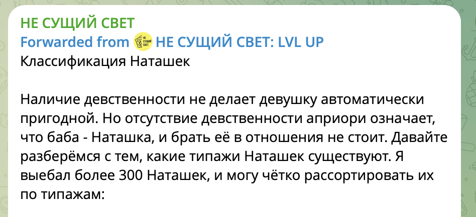 «Не сущий свет»