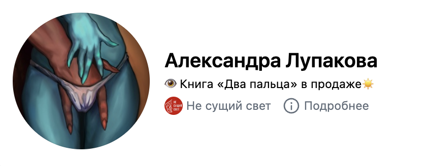 «Не сущий свет»