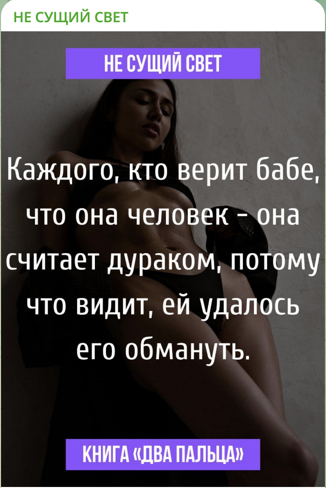 «Не сущий свет»
