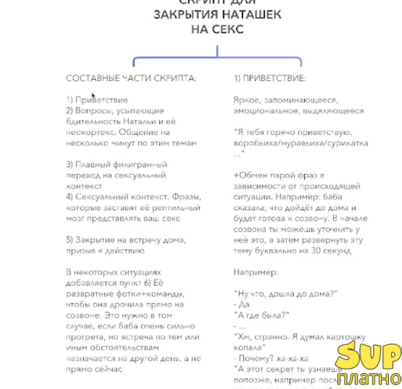 «Не сущий свет»