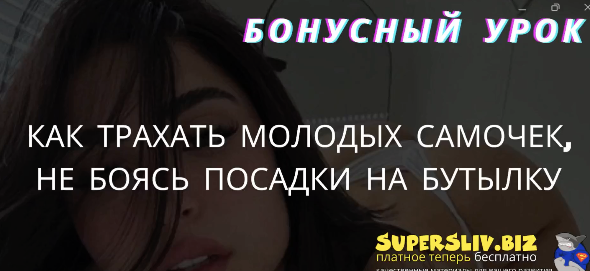 «Не сущий свет»