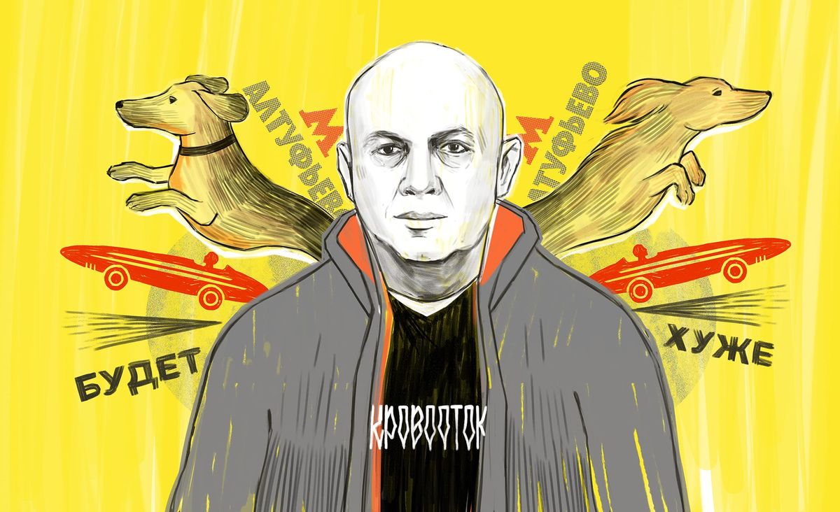 Чисто панк