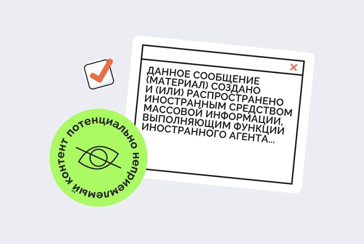 Что вы думаете о статусе «иностранного агента»?