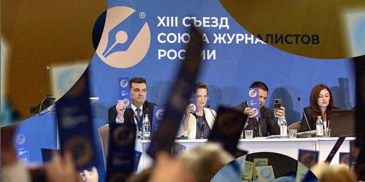 Ржавая журналистика
