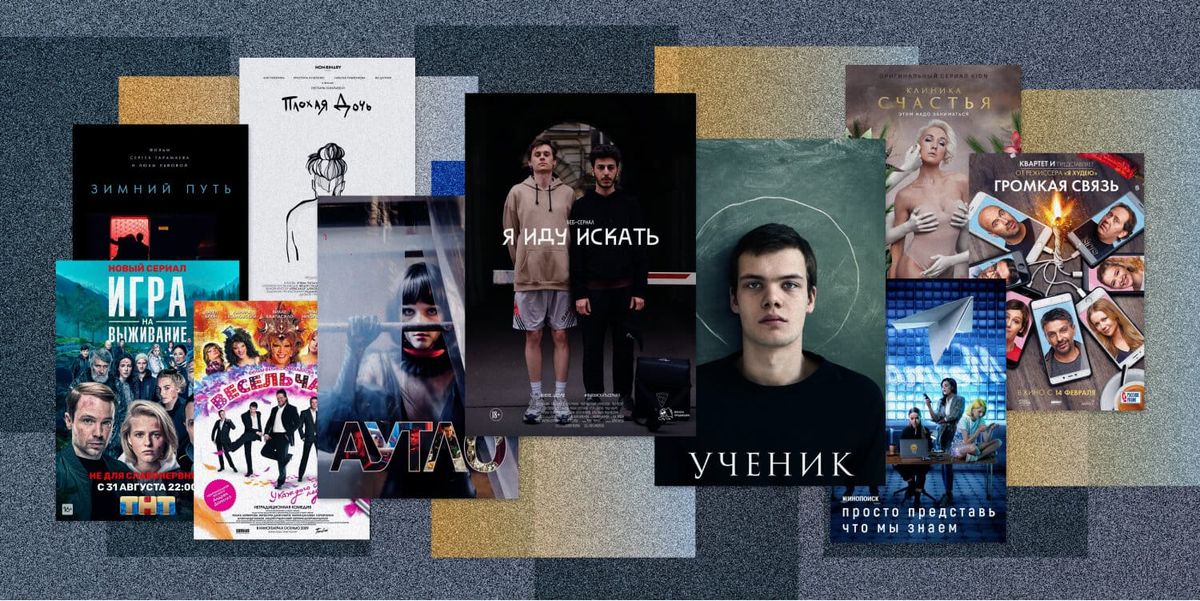 10 российских фильмов и сериалов про ЛГБТ, которые скоро могут запретить