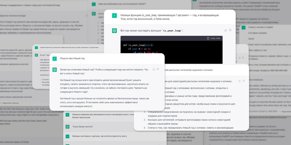 Восемь примеров, как использовать нейросеть ChatGPT для работы