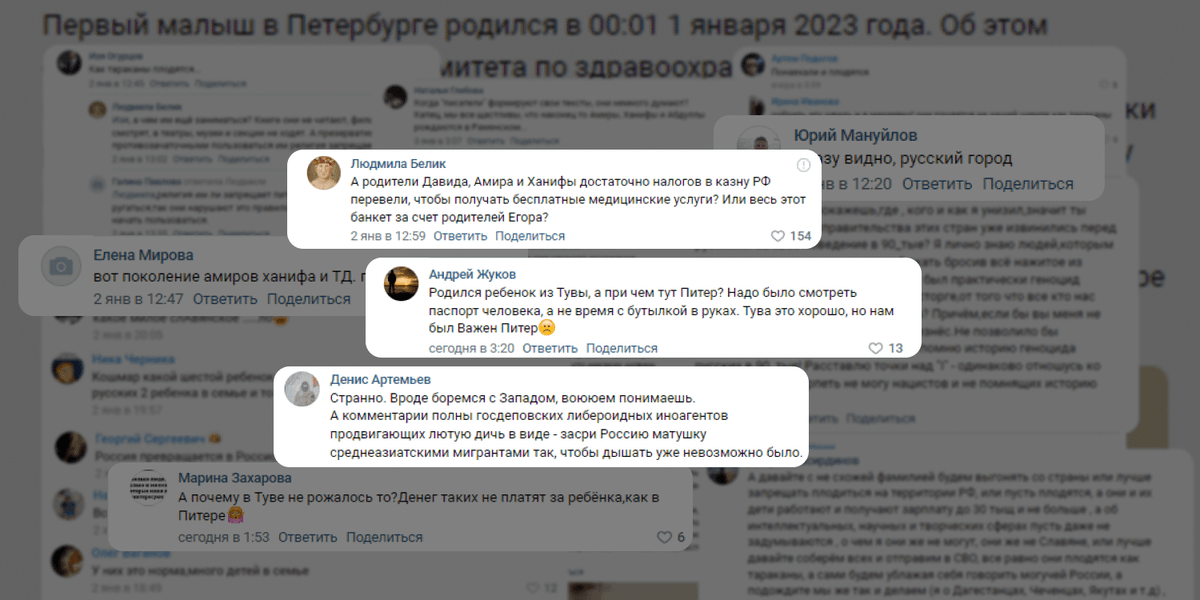 Желчные комментарии в социальных сетях, коллаж