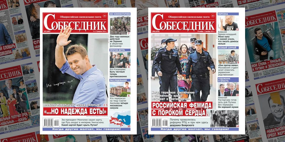 Обложка «Собеседника» с Навальным
