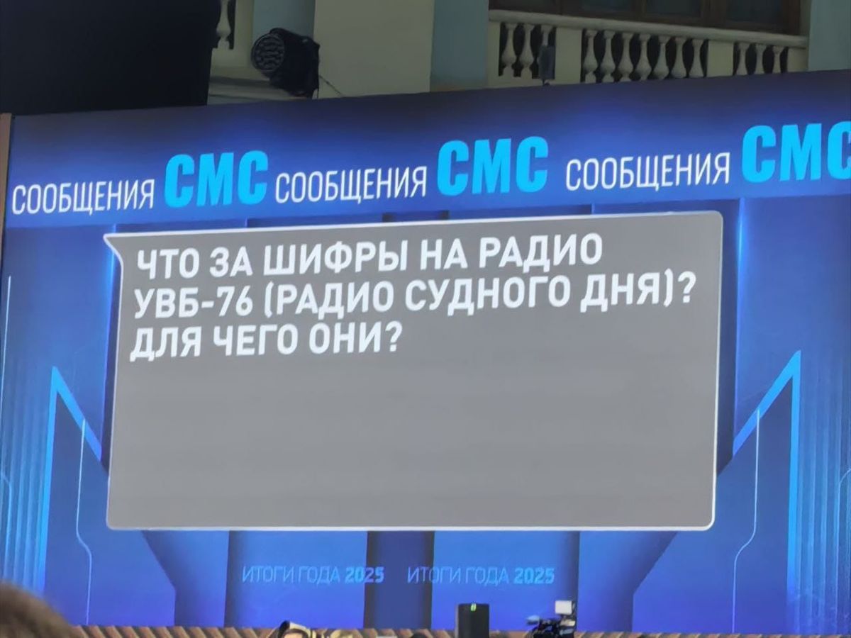 Путина попросили раскрыть тайну «радиостанции Судного дня»