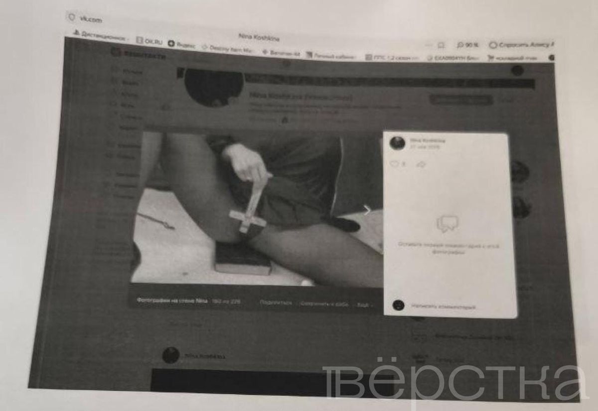 Избитую в метро россиянку решили проверить на «оскорбление чувств верующих»