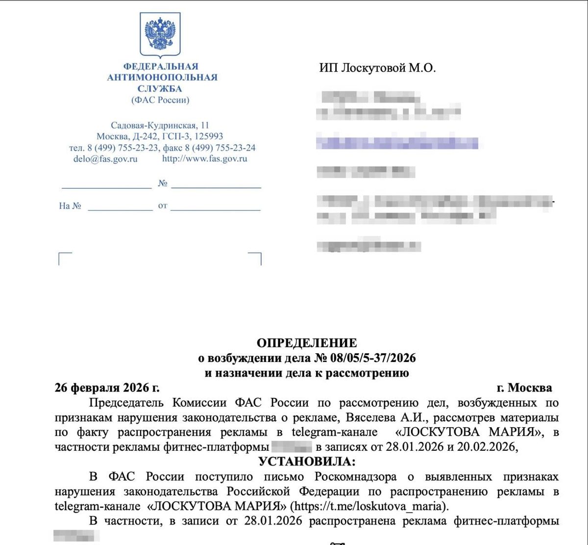 Власти назвали рекламу в Telegram незаконной