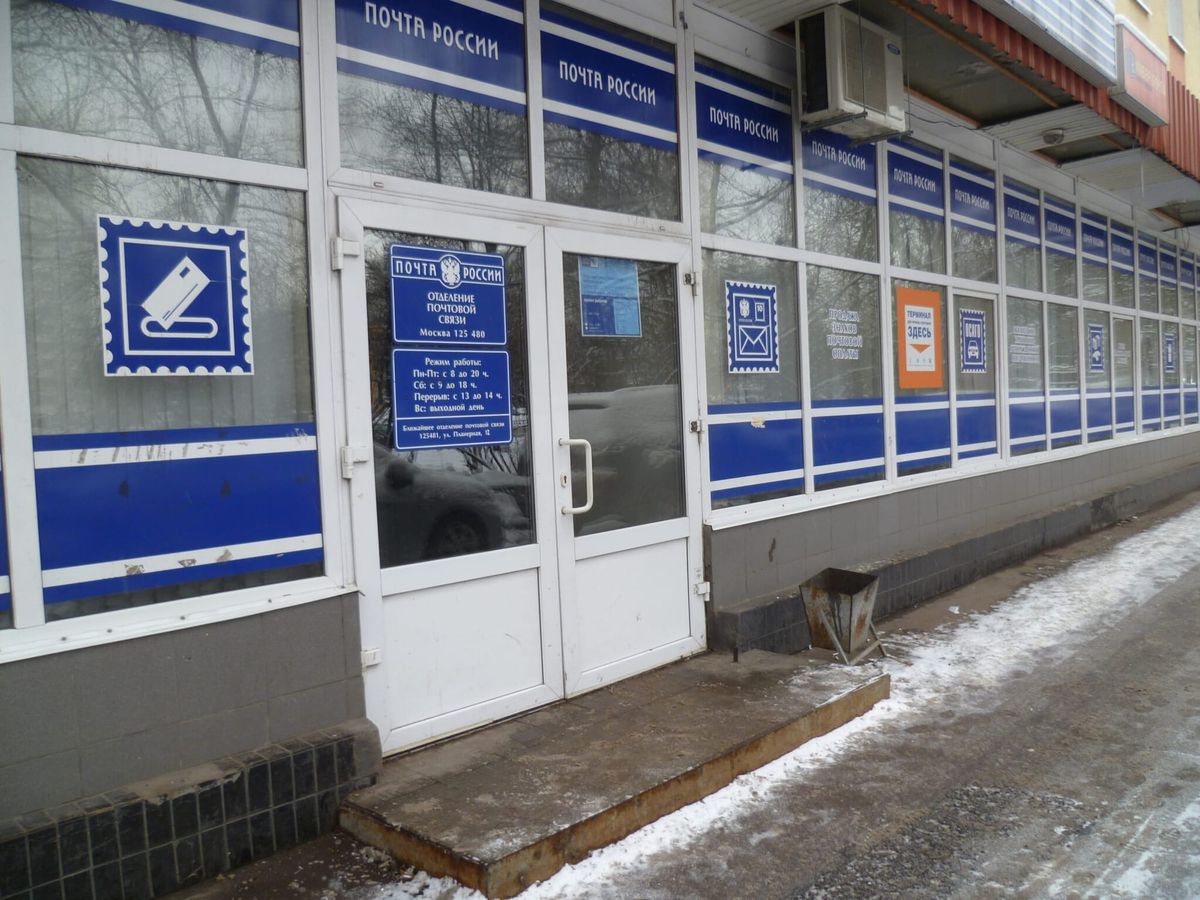 «Почту России» решили спасать с помощью дилдо и пива
