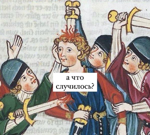 «Умрут и князь, и герцог, и папа, и король. И это хорошее напоминание»
