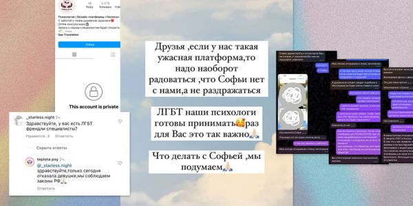 Лесбиянке отказали в работе психологом