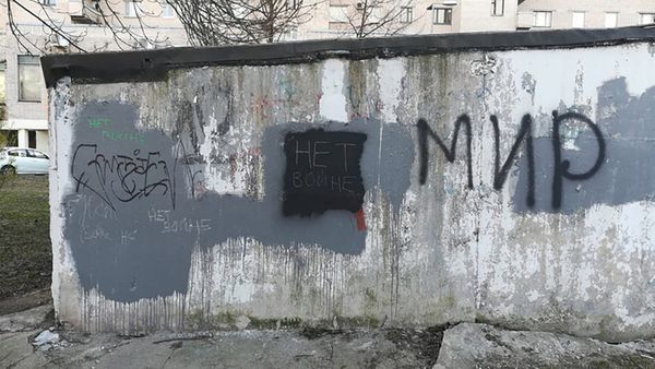 Слово «мир»