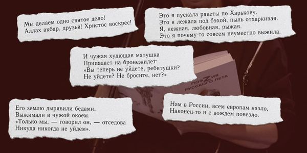 Из чего сделана Z-поэзия