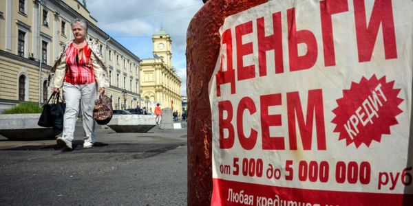 Триллион рублей микрозаймов
