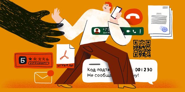 Как обезопасить себя от мошенников