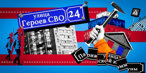 В России все больше улиц в честь «героев СВО»
