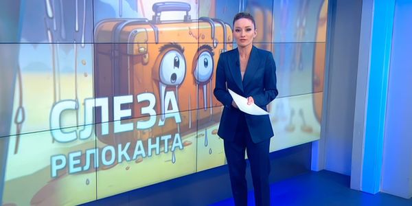 «Не все так сладко, как в России»