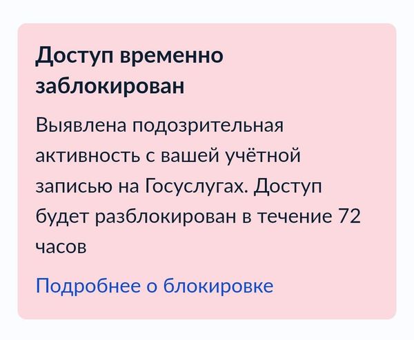 Россиянам без мессенджера Max стали блокировать «Госуслуги»